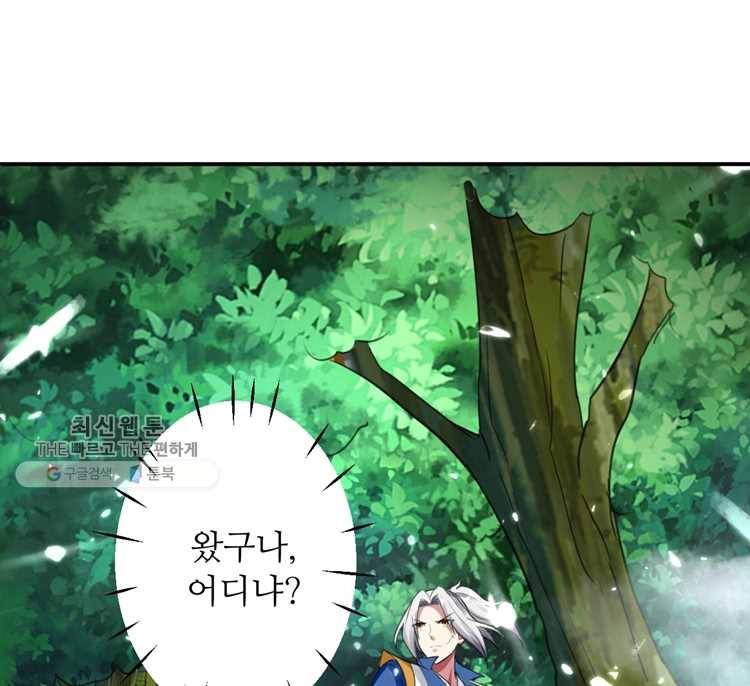 능천신제 8화 1