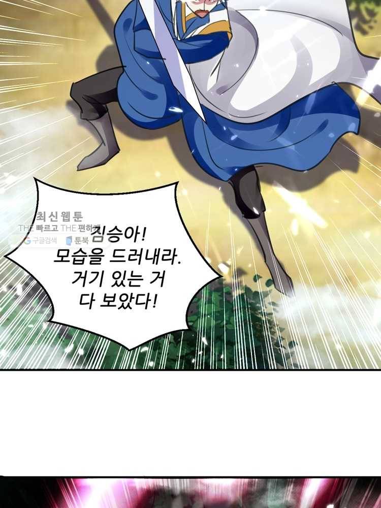 능천신제 8화 4