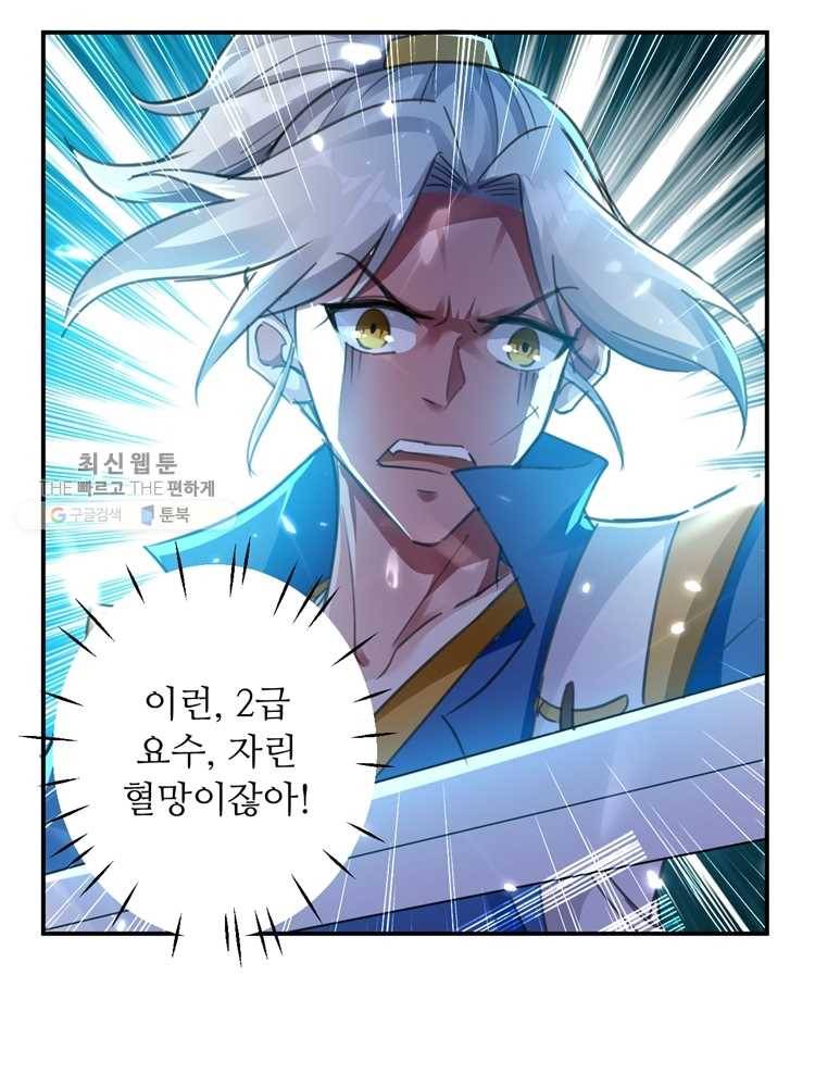 능천신제 8화 9