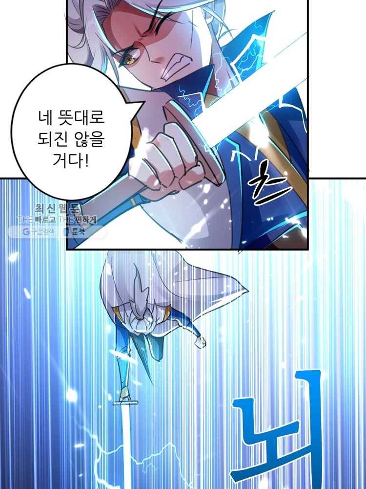 능천신제 8화 13