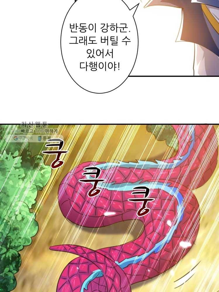 능천신제 8화 18
