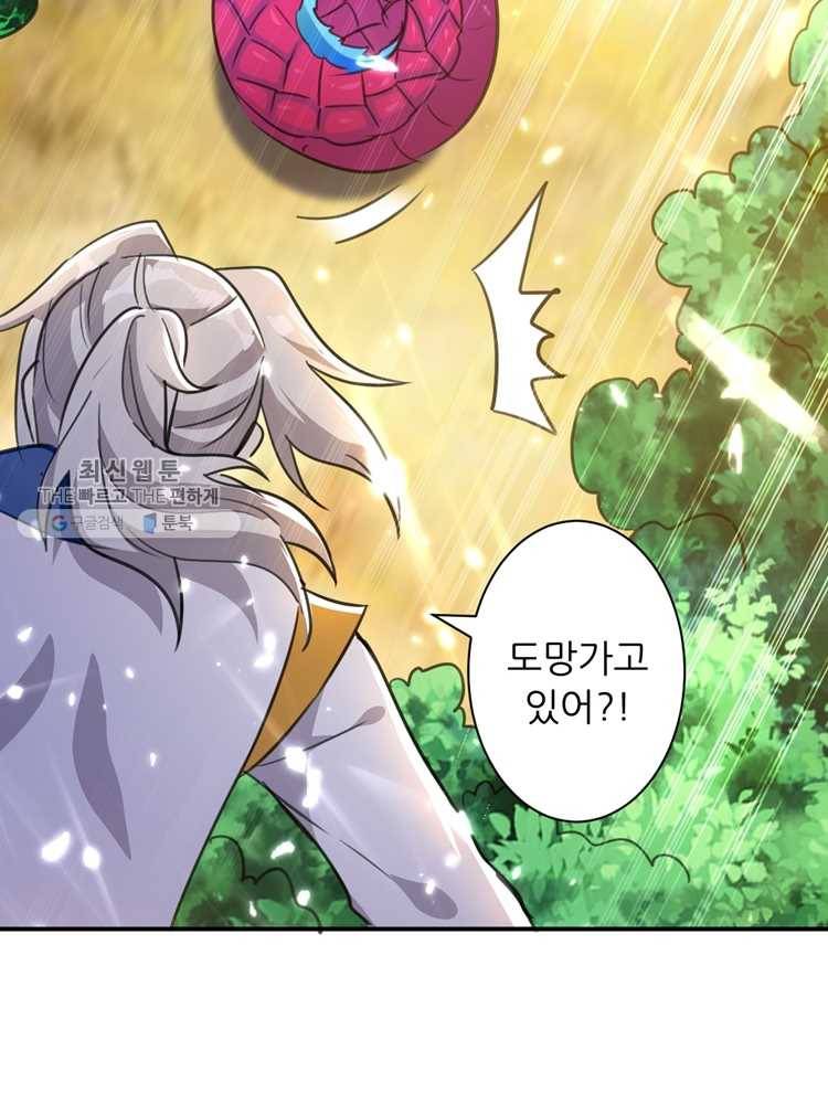 능천신제 8화 19
