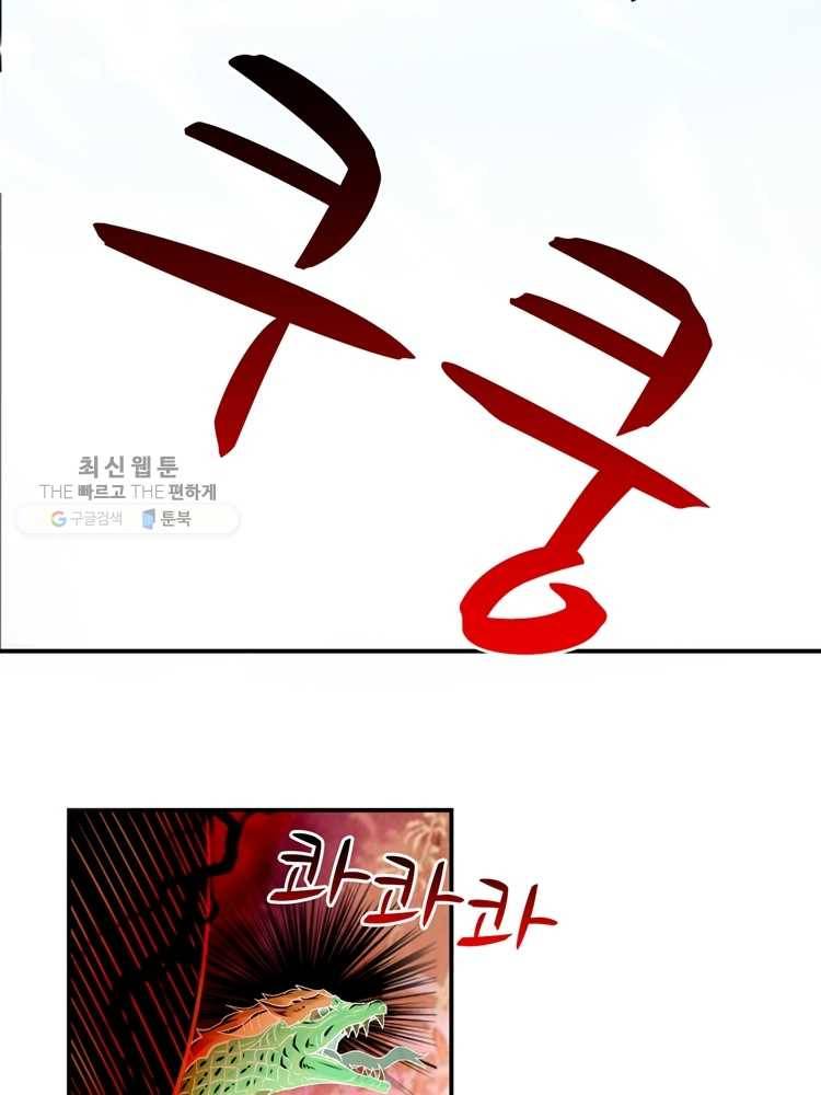 능천신제 8화 23