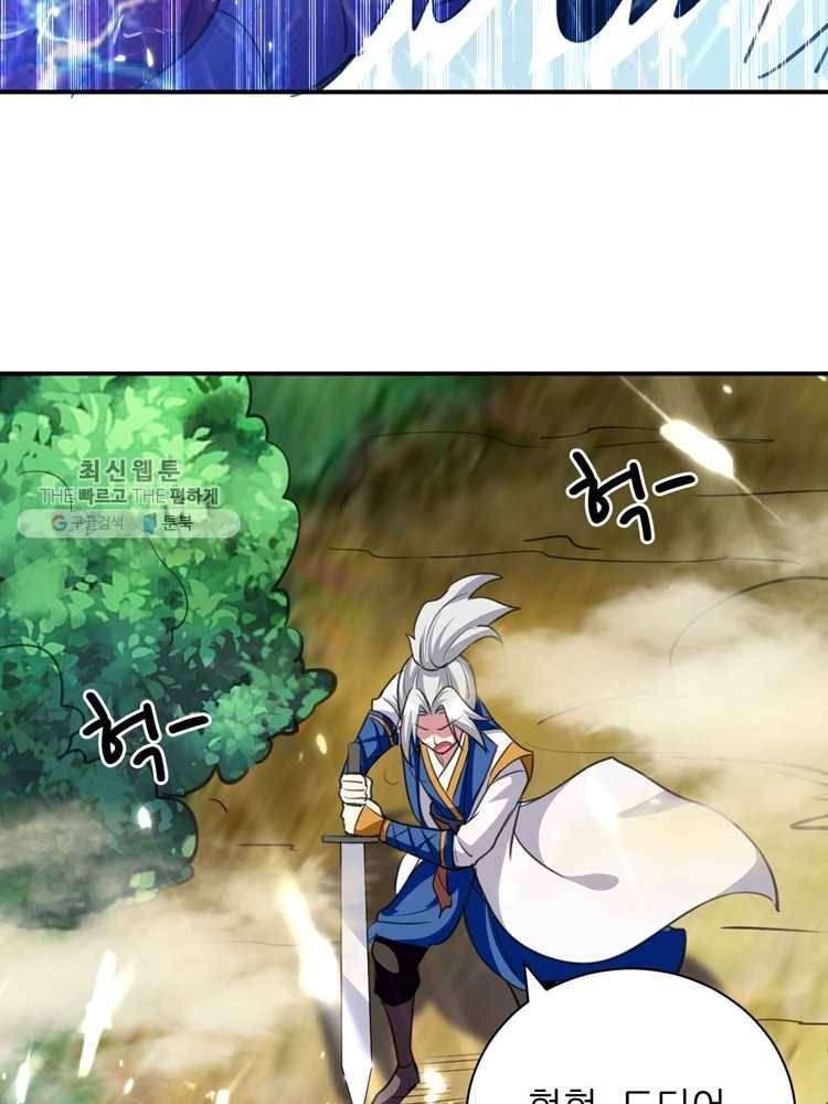 능천신제 8화 26