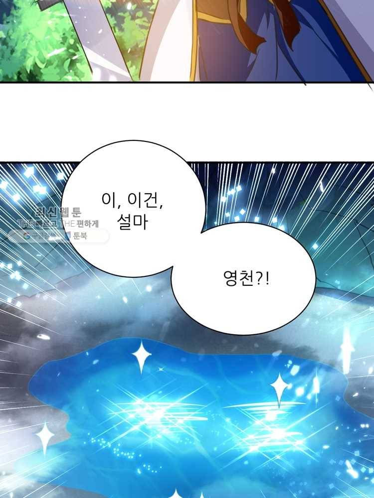 능천신제 8화 30