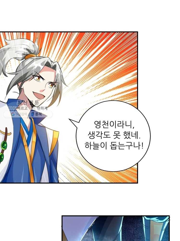 능천신제 8화 32