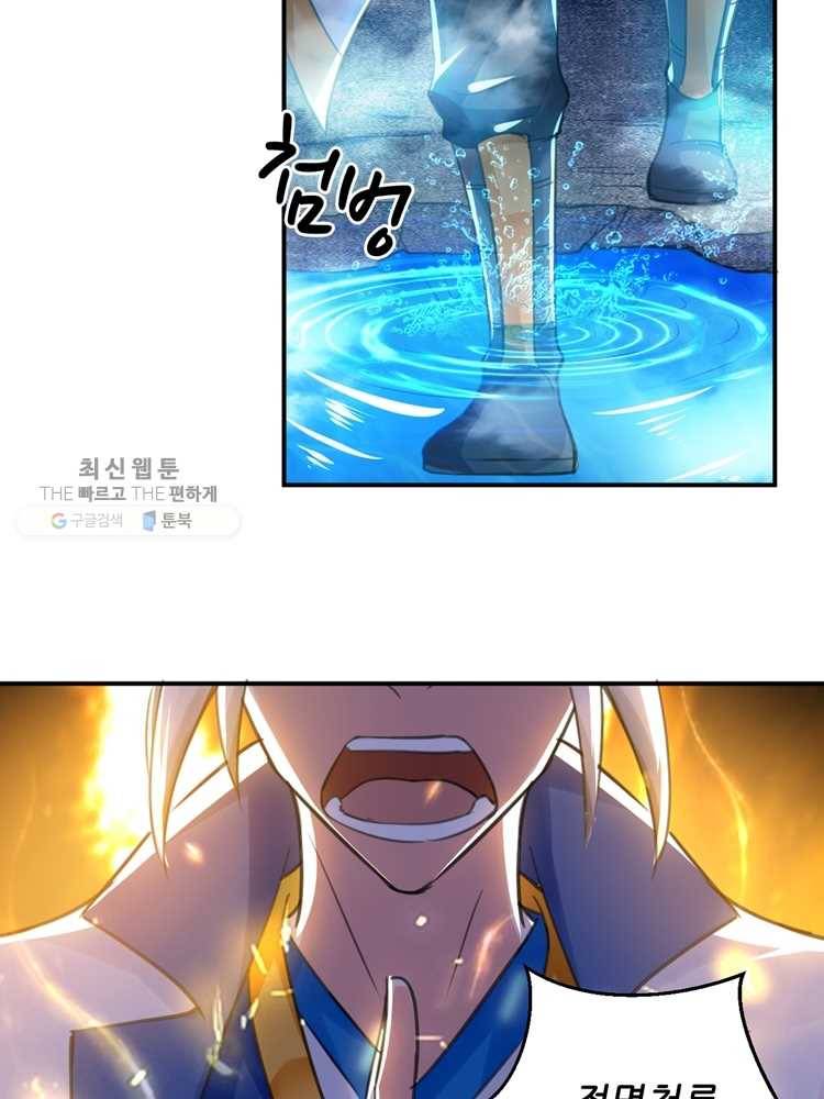 능천신제 8화 33