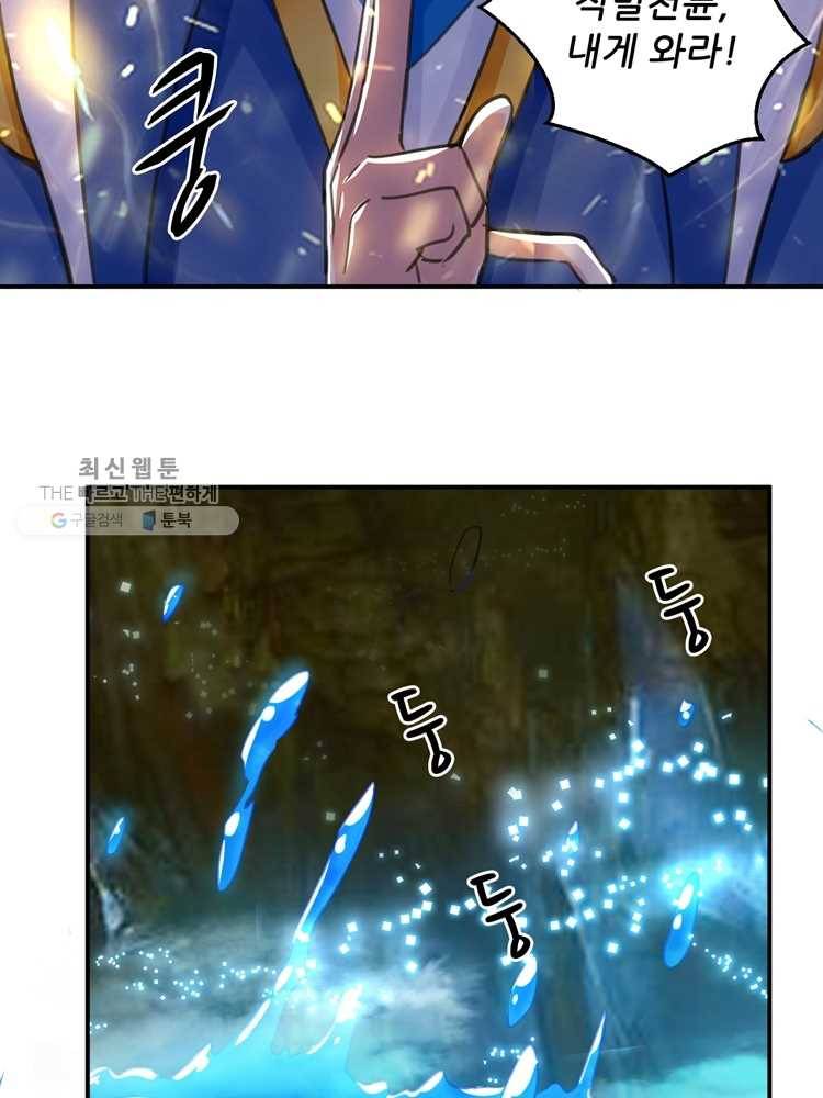 능천신제 8화 34