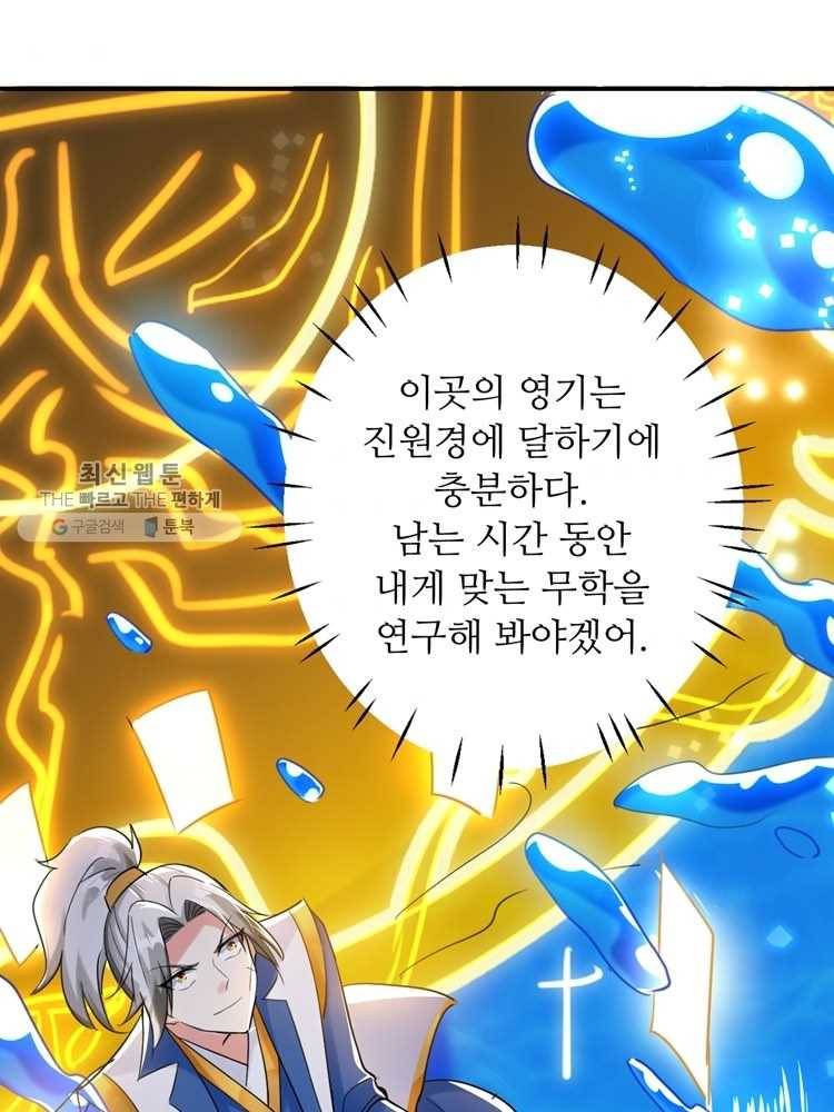 능천신제 8화 37