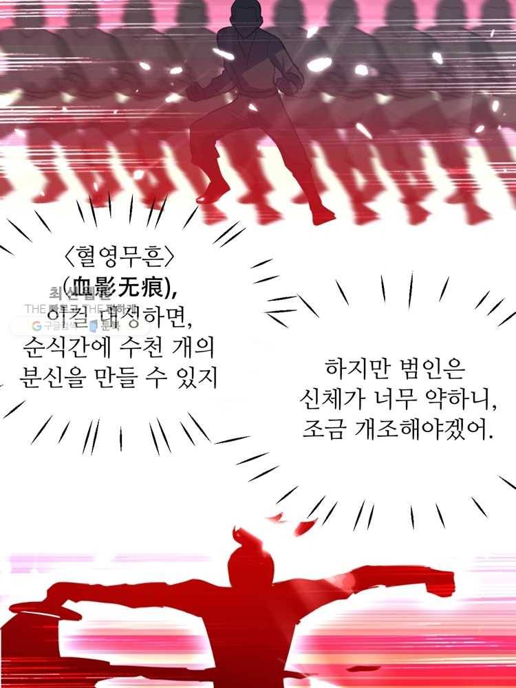 능천신제 8화 40