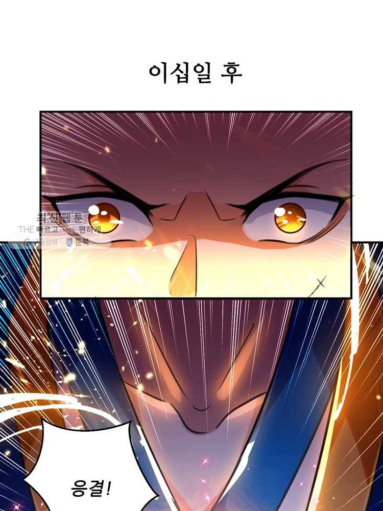 능천신제 8화 43