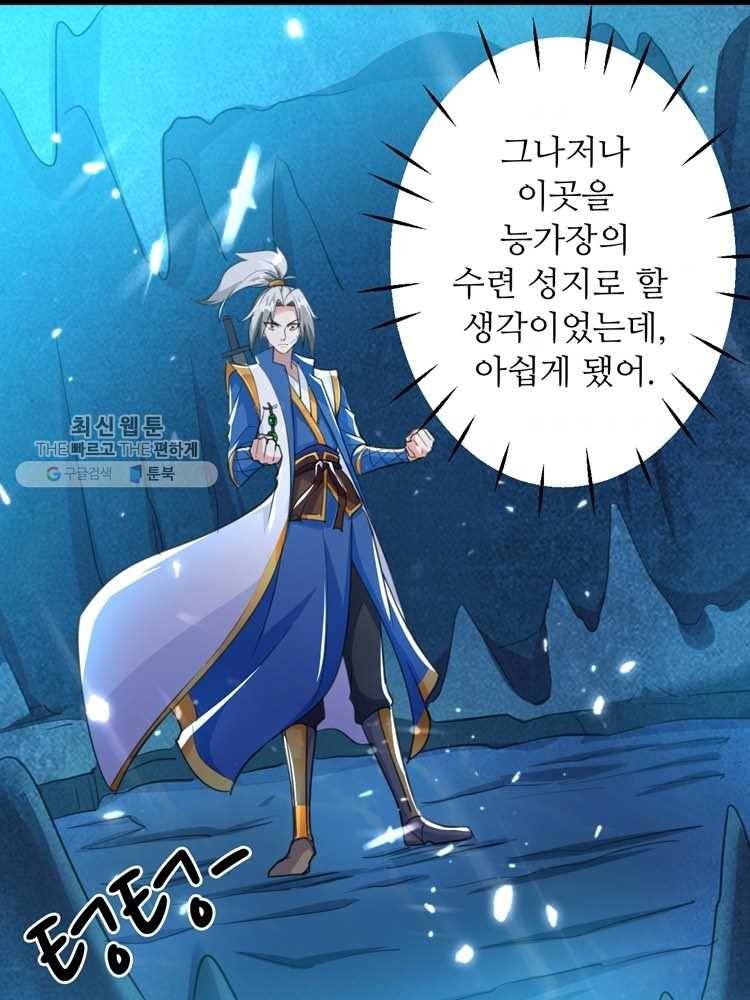 능천신제 8화 47