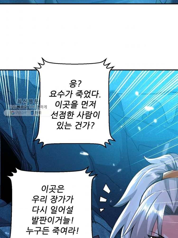 능천신제 8화 48