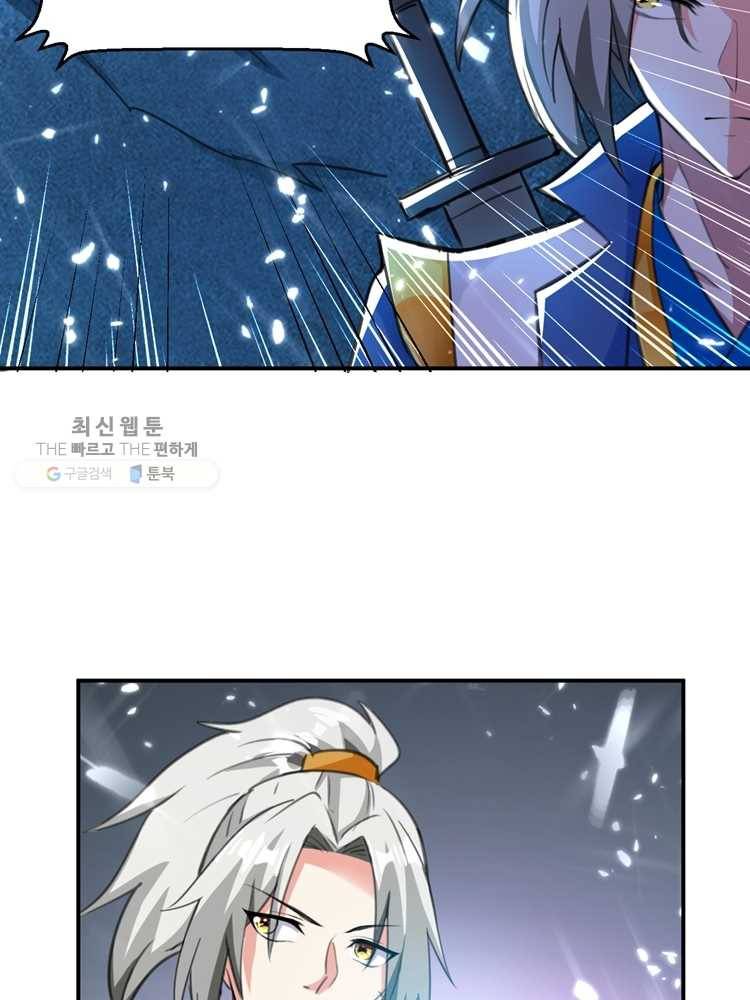 능천신제 8화 49