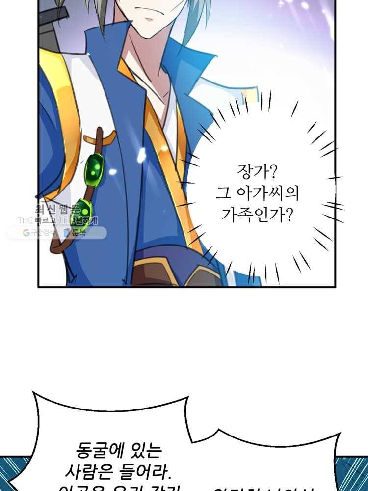 능천신제 8화 50