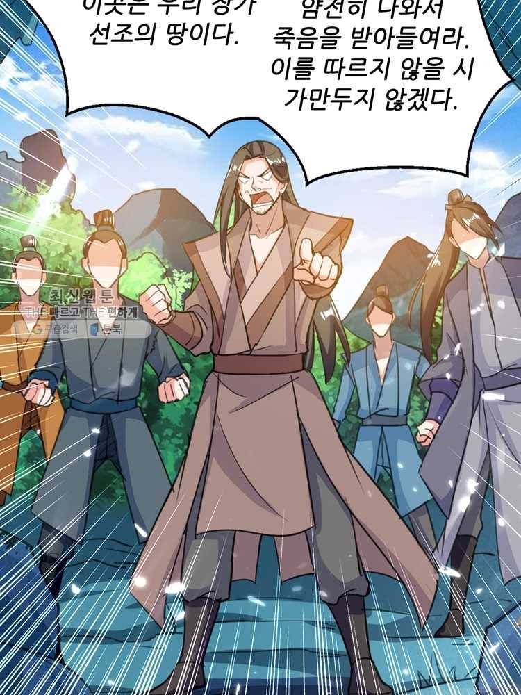 능천신제 8화 51