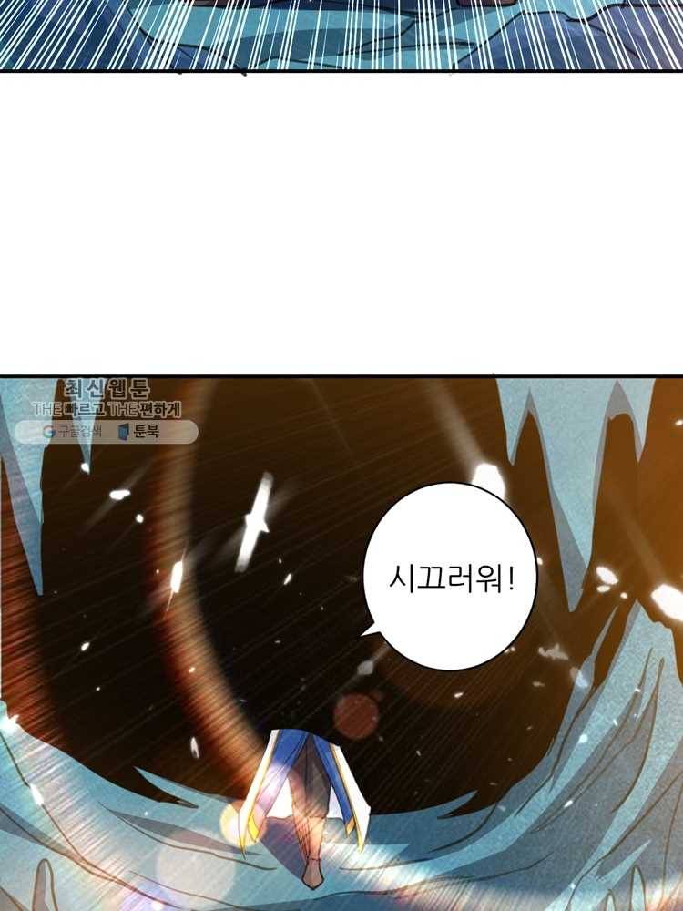 능천신제 8화 52