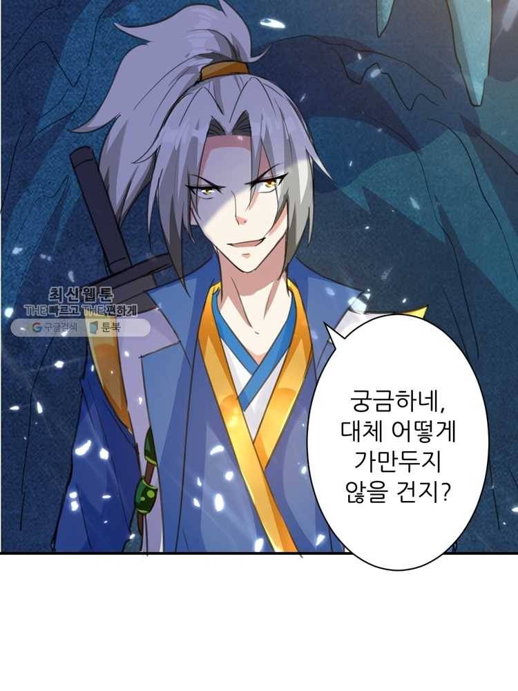 능천신제 8화 54