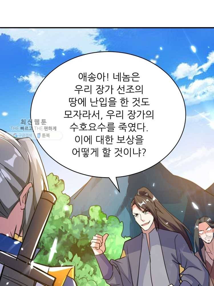 능천신제 8화 55