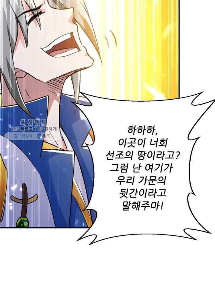 능천신제 8화 57