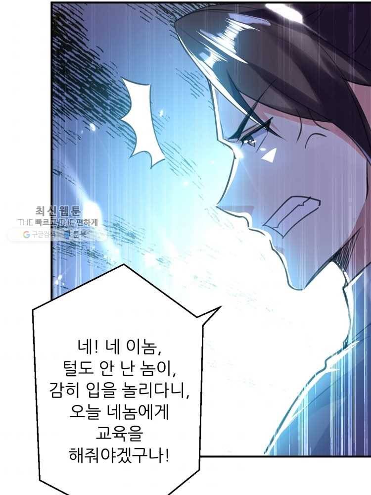 능천신제 8화 58