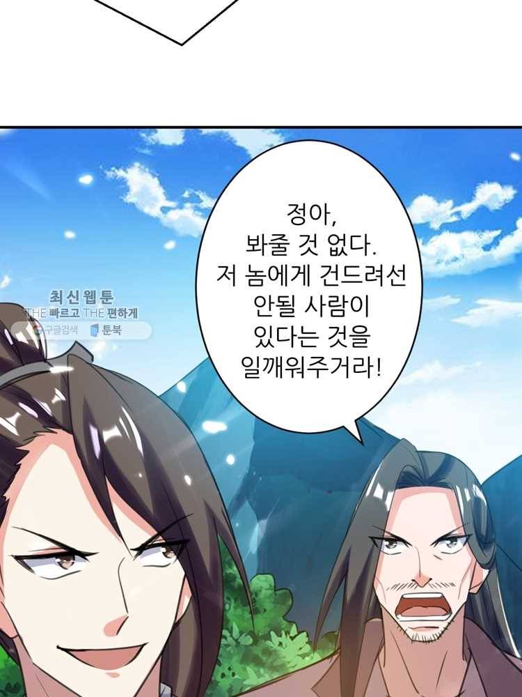 능천신제 8화 59
