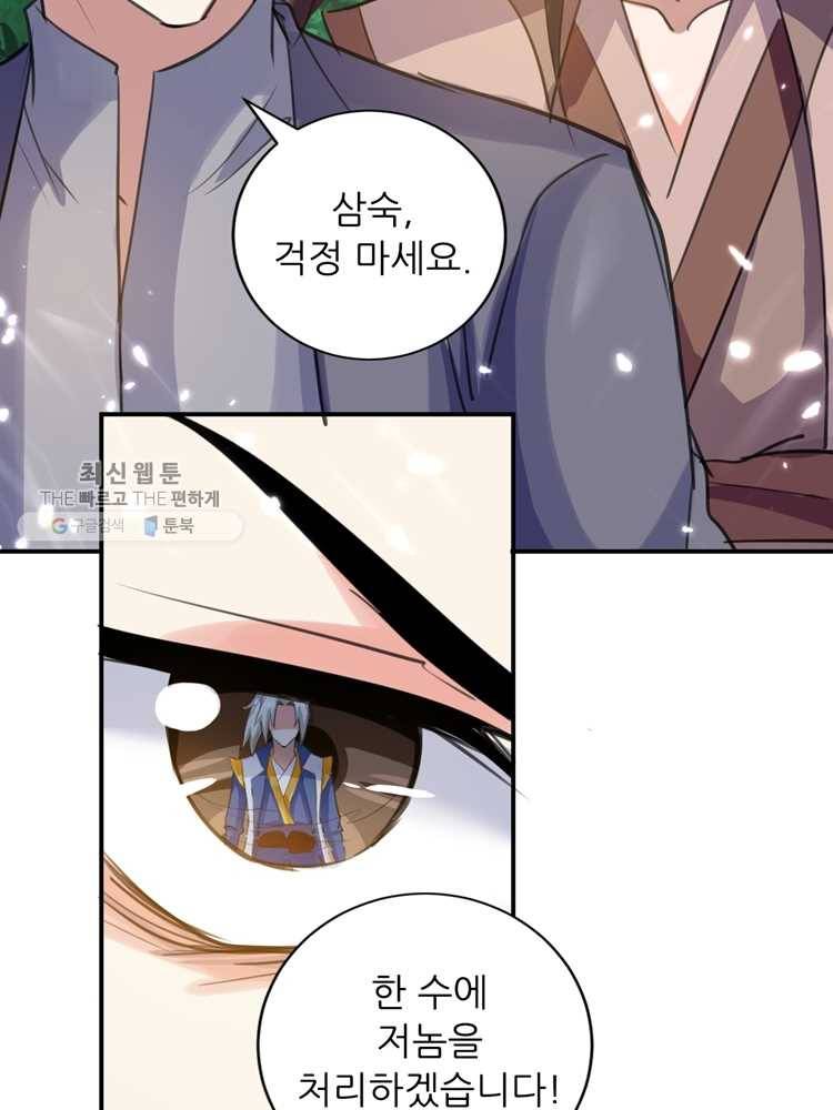 능천신제 8화 60