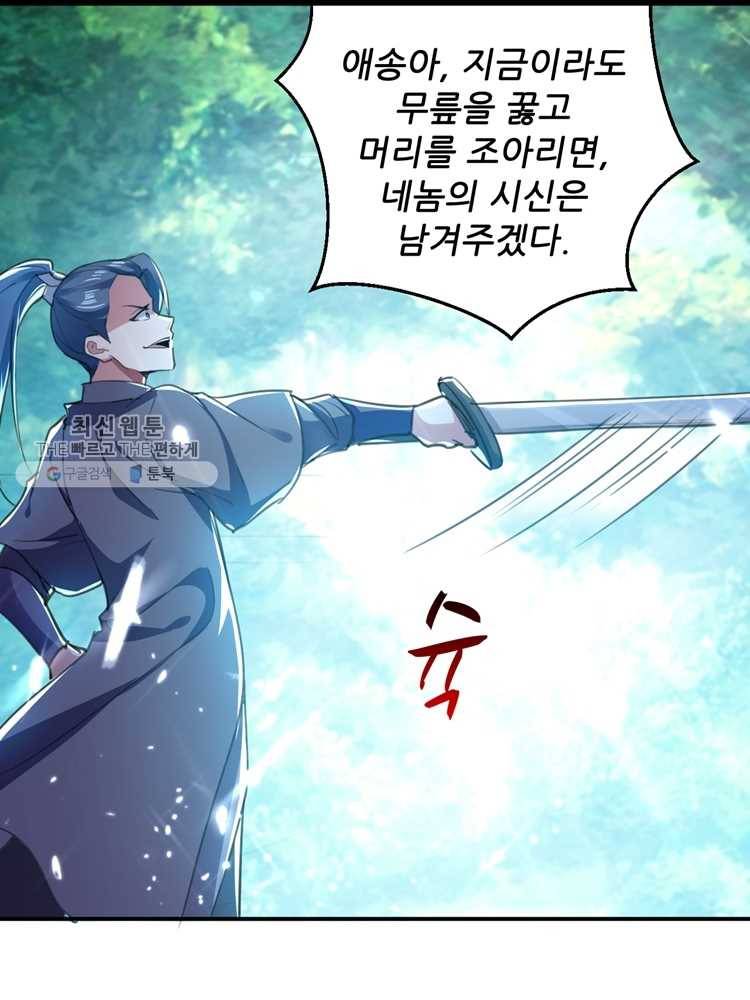 능천신제 8화 62