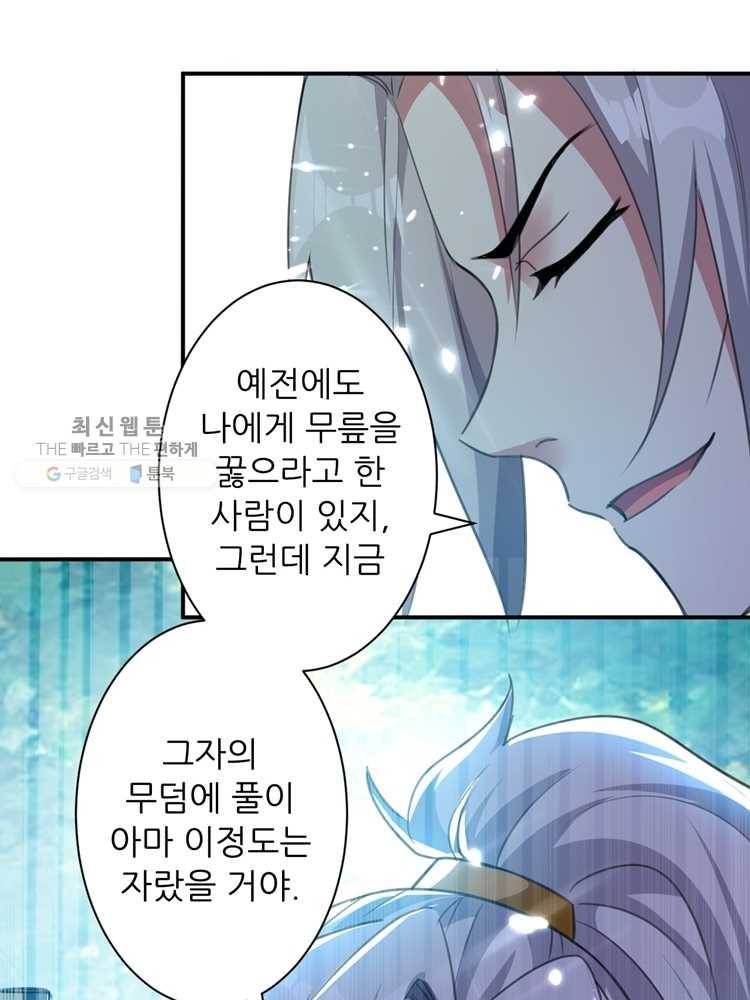 능천신제 8화 63