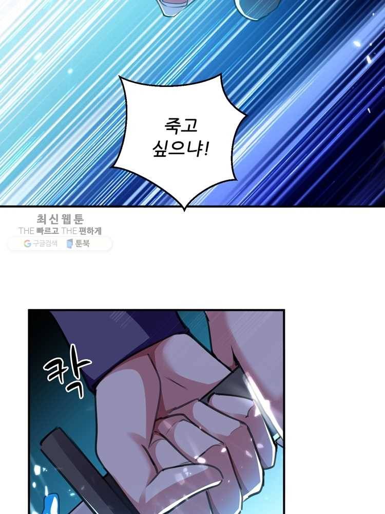 능천신제 8화 66