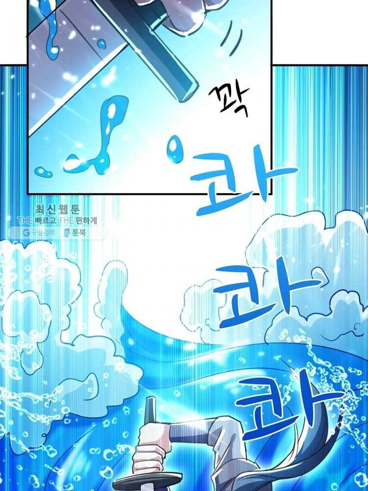 능천신제 8화 67