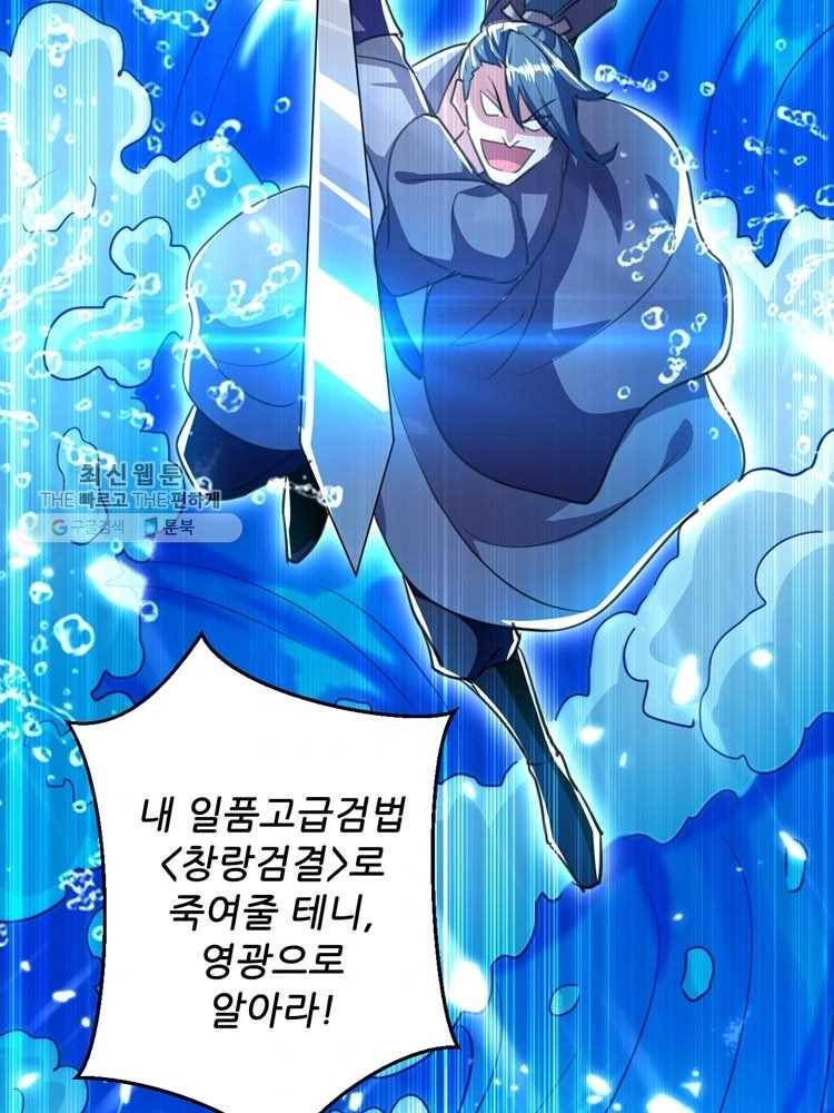 능천신제 8화 68