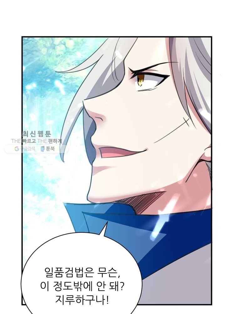 능천신제 8화 71