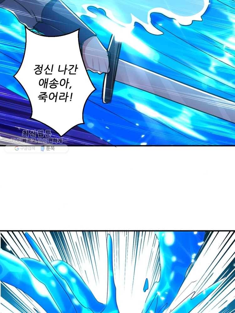능천신제 8화 73