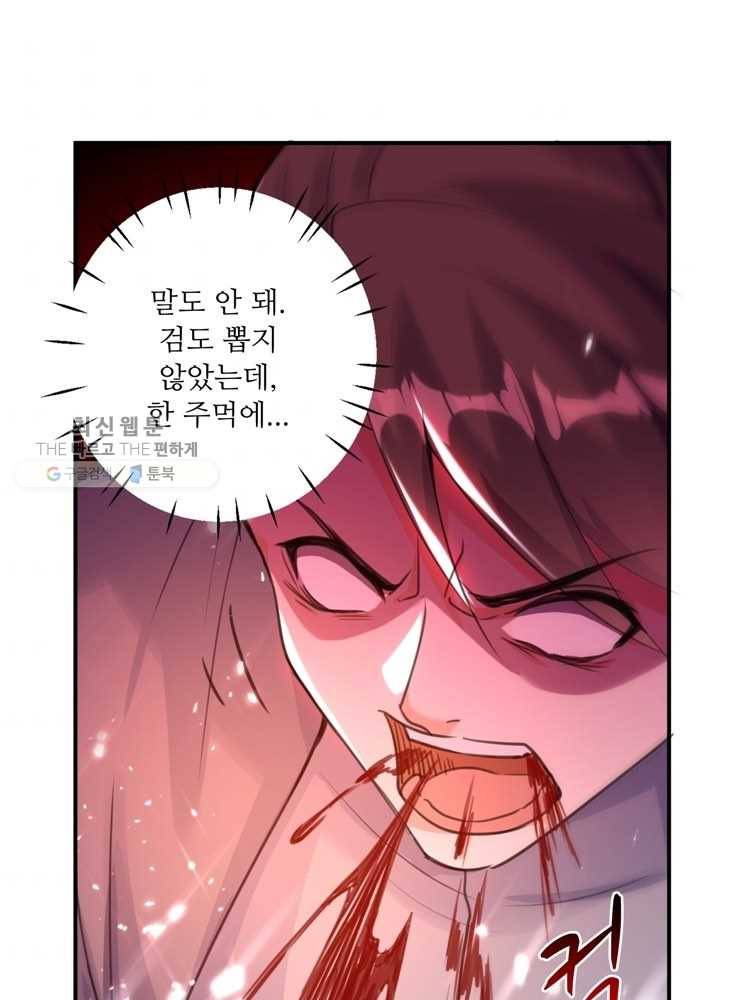 능천신제 8화 77