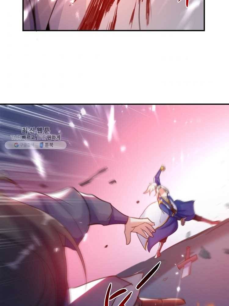 능천신제 8화 78