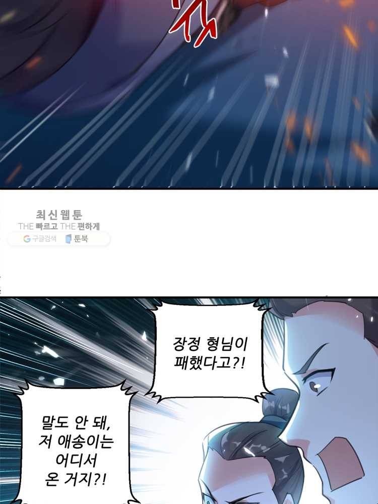 능천신제 8화 79
