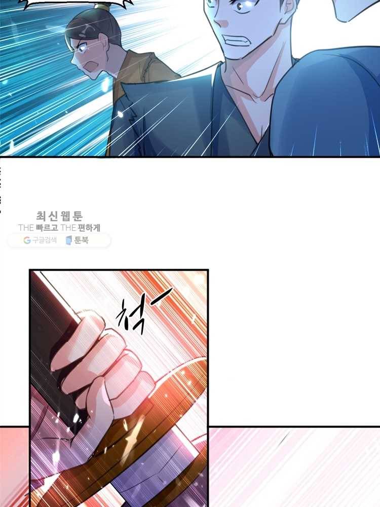 능천신제 8화 80