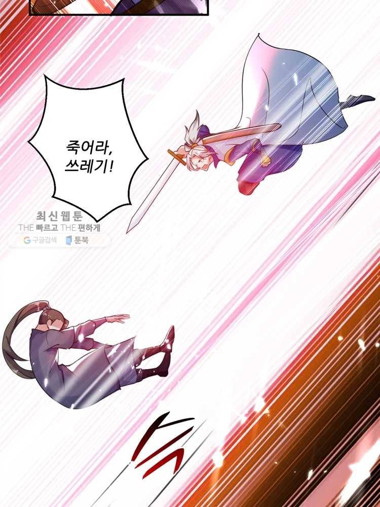 능천신제 8화 81