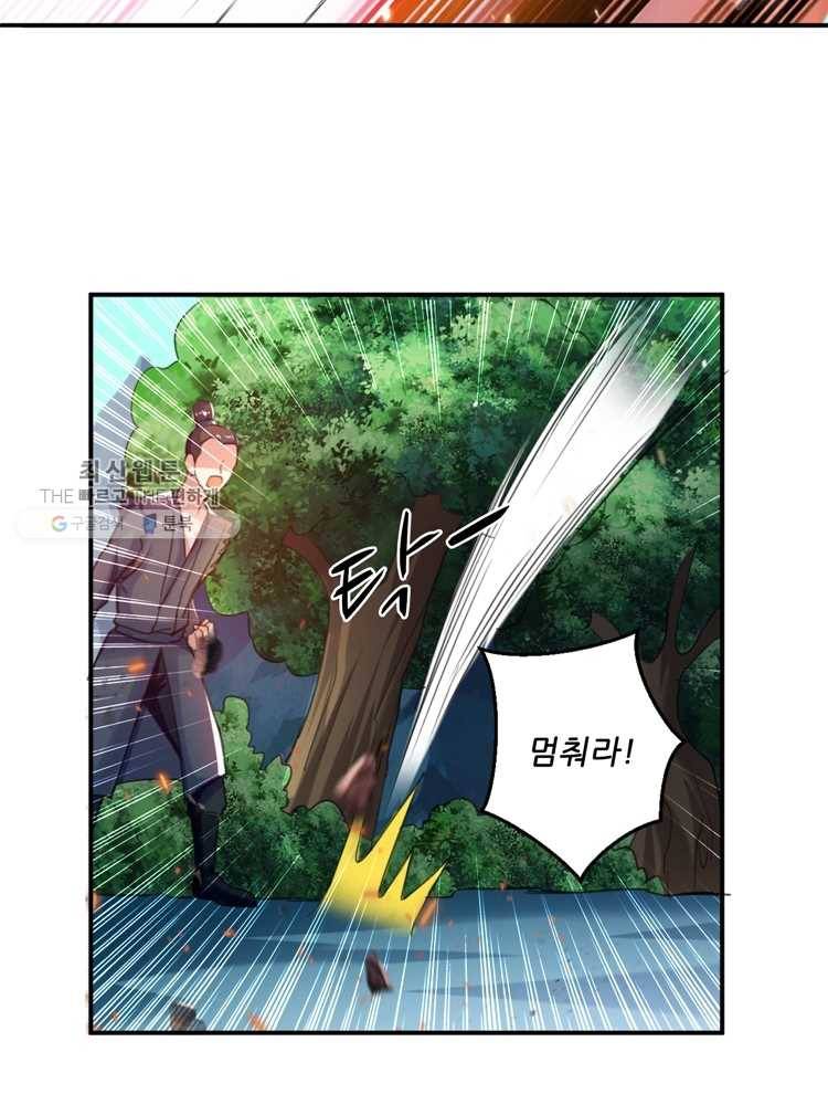 능천신제 8화 82