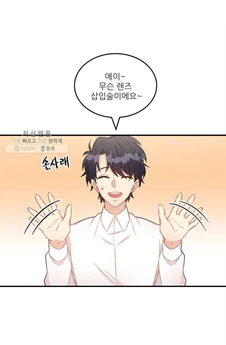 남의 소리 7화 2