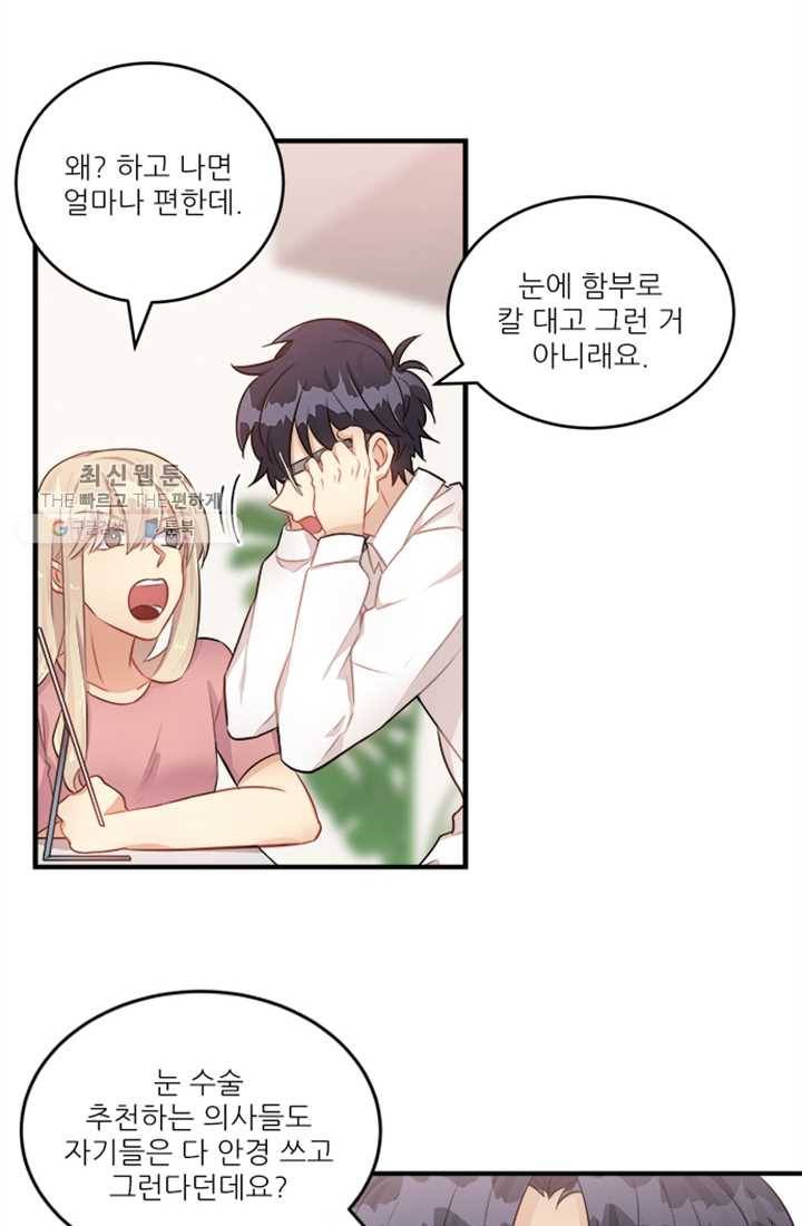 남의 소리 7화 3