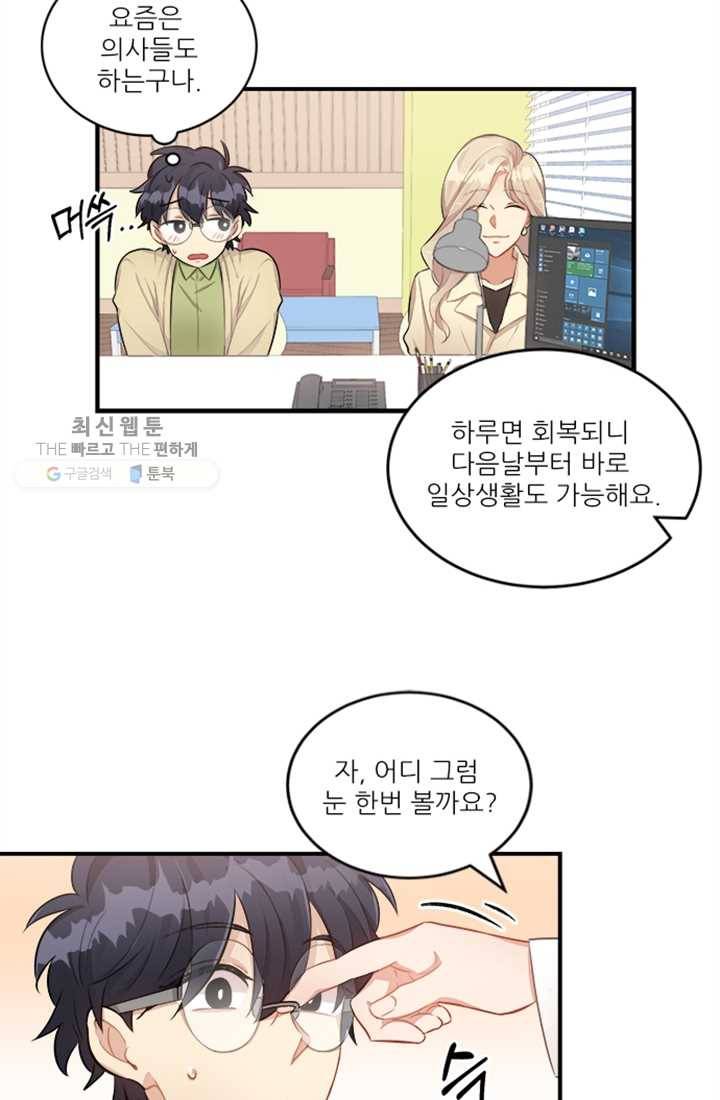 남의 소리 7화 6