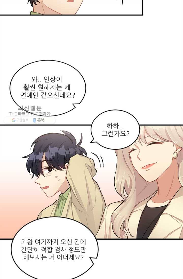 남의 소리 7화 7
