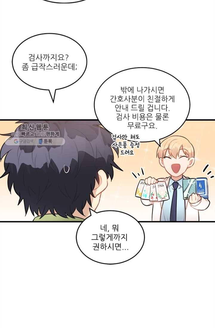 남의 소리 7화 8