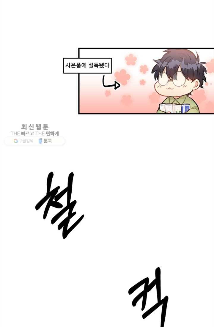 남의 소리 7화 9