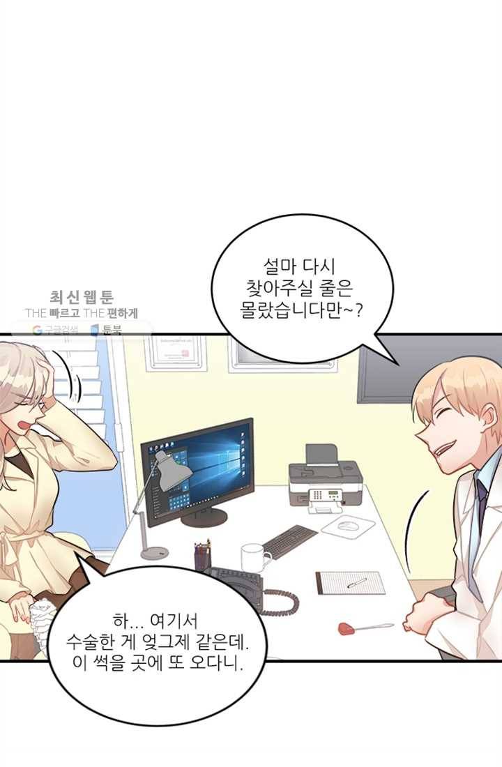 남의 소리 7화 12
