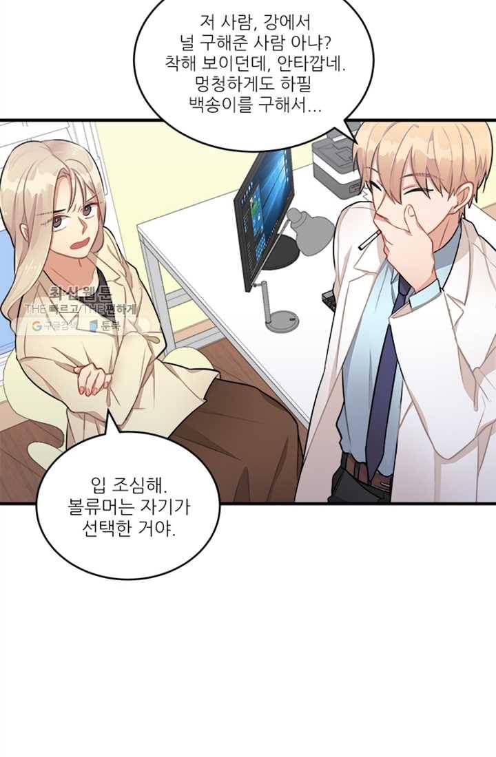 남의 소리 7화 14