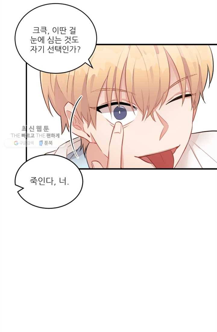 남의 소리 7화 15