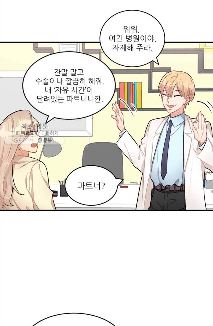 남의 소리 7화 16